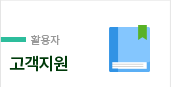 고객지원